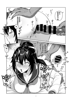 Page 4 of Aniki ni Tabetsukusareta Ore no Kanojo. ll