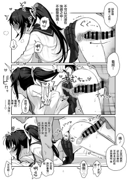 Page 5 of Aniki ni Tabetsukusareta Ore no Kanojo. ll
