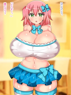 Page 4 of 爆乳新人アイドルがトントン拍子でAV堕ち