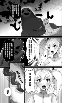 Page 14 of Mahou Shoujo Saint Lily Shinshoku ~Mahou Shoujo ga Ecchi na Teki ni Haiboku Shite Akuochi KaijinMagical girl Saint Lily Erosion