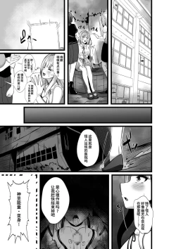 Page 22 of Mahou Shoujo Saint Lily Shinshoku ~Mahou Shoujo ga Ecchi na Teki ni Haiboku Shite Akuochi KaijinMagical girl Saint Lily Erosion