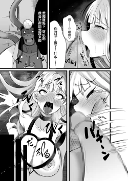 Page 28 of Mahou Shoujo Saint Lily Shinshoku ~Mahou Shoujo ga Ecchi na Teki ni Haiboku Shite Akuochi KaijinMagical girl Saint Lily Erosion