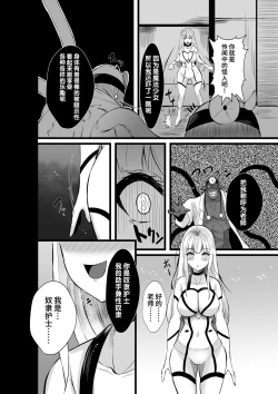 Page 29 of Mahou Shoujo Saint Lily Shinshoku ~Mahou Shoujo ga Ecchi na Teki ni Haiboku Shite Akuochi KaijinMagical girl Saint Lily Erosion