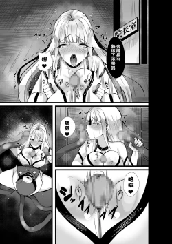 Page 30 of Mahou Shoujo Saint Lily Shinshoku ~Mahou Shoujo ga Ecchi na Teki ni Haiboku Shite Akuochi KaijinMagical girl Saint Lily Erosion