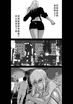 Page 105 of Chijou Hyakkai Ch46-50 Chinese Version「地上100阶」個人翻譯