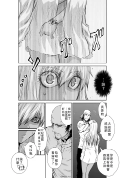 Page 113 of Chijou Hyakkai Ch46-50 Chinese Version「地上100阶」個人翻譯