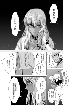 Page 114 of Chijou Hyakkai Ch46-50 Chinese Version「地上100阶」個人翻譯