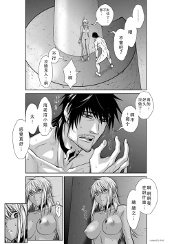 Page 126 of Chijou Hyakkai Ch46-50 Chinese Version「地上100阶」個人翻譯