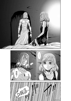 Page 136 of Chijou Hyakkai Ch46-50 Chinese Version「地上100阶」個人翻譯