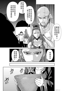 Page 147 of Chijou Hyakkai Ch46-50 Chinese Version「地上100阶」個人翻譯