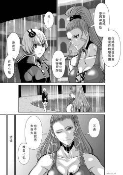Page 150 of Chijou Hyakkai Ch46-50 Chinese Version「地上100阶」個人翻譯