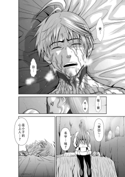 Page 154 of Chijou Hyakkai Ch46-50 Chinese Version「地上100阶」個人翻譯