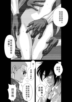 Page 192 of Chijou Hyakkai Ch46-50 Chinese Version「地上100阶」個人翻譯