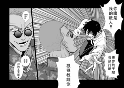 Page 195 of Chijou Hyakkai Ch46-50 Chinese Version「地上100阶」個人翻譯