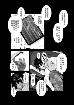Page 199 of Chijou Hyakkai Ch46-50 Chinese Version「地上100阶」個人翻譯