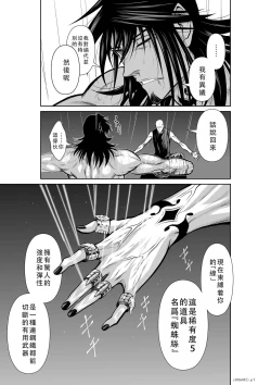 Page 213 of Chijou Hyakkai Ch46-50 Chinese Version「地上100阶」個人翻譯
