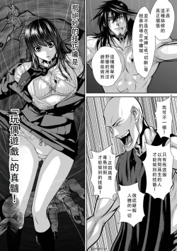 Page 214 of Chijou Hyakkai Ch46-50 Chinese Version「地上100阶」個人翻譯