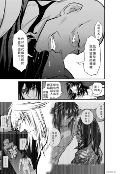 Page 215 of Chijou Hyakkai Ch46-50 Chinese Version「地上100阶」個人翻譯