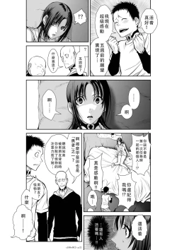 Page 226 of Chijou Hyakkai Ch46-50 Chinese Version「地上100阶」個人翻譯