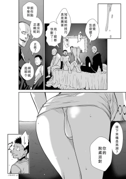Page 236 of Chijou Hyakkai Ch46-50 Chinese Version「地上100阶」個人翻譯