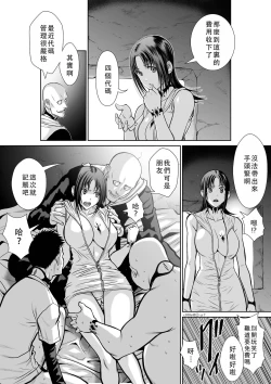Page 237 of Chijou Hyakkai Ch46-50 Chinese Version「地上100阶」個人翻譯