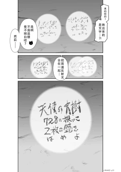 Page 253 of Chijou Hyakkai Ch46-50 Chinese Version「地上100阶」個人翻譯