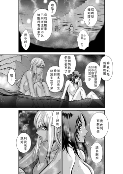 Page 25 of Chijou Hyakkai Ch46-50 Chinese Version「地上100阶」個人翻譯