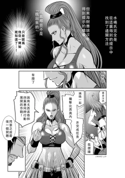 Page 269 of Chijou Hyakkai Ch46-50 Chinese Version「地上100阶」個人翻譯