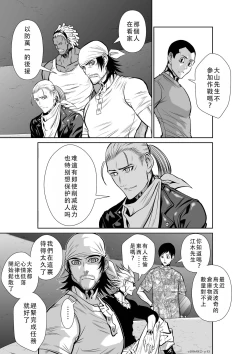 Page 273 of Chijou Hyakkai Ch46-50 Chinese Version「地上100阶」個人翻譯