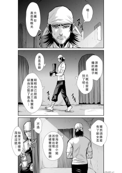 Page 278 of Chijou Hyakkai Ch46-50 Chinese Version「地上100阶」個人翻譯