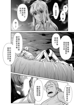 Page 27 of Chijou Hyakkai Ch46-50 Chinese Version「地上100阶」個人翻譯