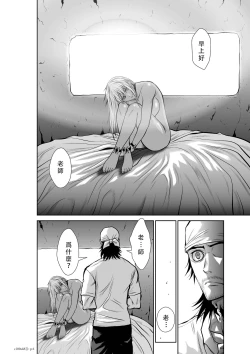 Page 281 of Chijou Hyakkai Ch46-50 Chinese Version「地上100阶」個人翻譯