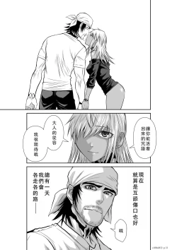 Page 288 of Chijou Hyakkai Ch46-50 Chinese Version「地上100阶」個人翻譯