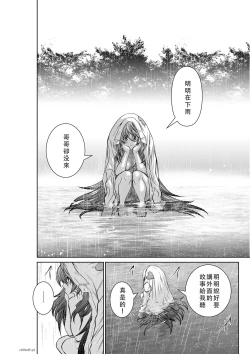 Page 305 of Chijou Hyakkai Ch46-50 Chinese Version「地上100阶」個人翻譯