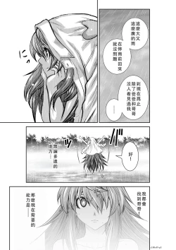 Page 306 of Chijou Hyakkai Ch46-50 Chinese Version「地上100阶」個人翻譯