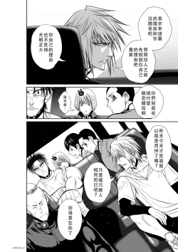 Page 315 of Chijou Hyakkai Ch46-50 Chinese Version「地上100阶」個人翻譯
