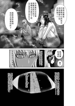 Page 32 of Chijou Hyakkai Ch46-50 Chinese Version「地上100阶」個人翻譯