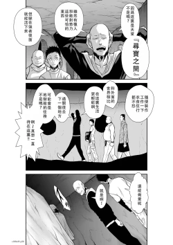 Page 333 of Chijou Hyakkai Ch46-50 Chinese Version「地上100阶」個人翻譯