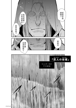 Page 335 of Chijou Hyakkai Ch46-50 Chinese Version「地上100阶」個人翻譯