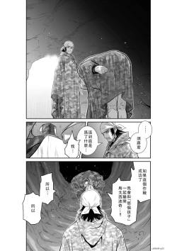 Page 336 of Chijou Hyakkai Ch46-50 Chinese Version「地上100阶」個人翻譯