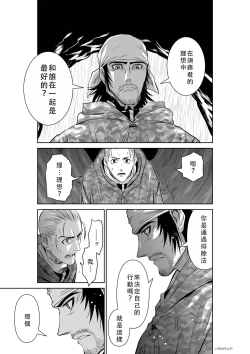 Page 338 of Chijou Hyakkai Ch46-50 Chinese Version「地上100阶」個人翻譯