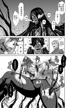 Page 352 of Chijou Hyakkai Ch46-50 Chinese Version「地上100阶」個人翻譯