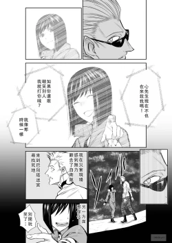Page 358 of Chijou Hyakkai Ch46-50 Chinese Version「地上100阶」個人翻譯