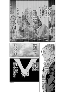 Page 36 of Chijou Hyakkai Ch46-50 Chinese Version「地上100阶」個人翻譯