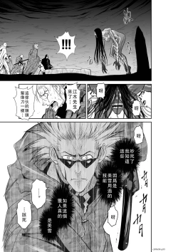 Page 378 of Chijou Hyakkai Ch46-50 Chinese Version「地上100阶」個人翻譯