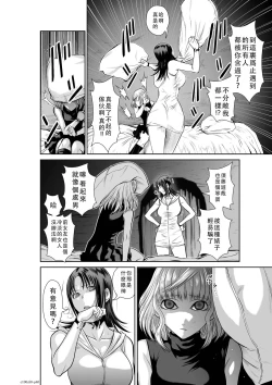 Page 385 of Chijou Hyakkai Ch46-50 Chinese Version「地上100阶」個人翻譯