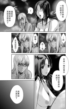 Page 38 of Chijou Hyakkai Ch46-50 Chinese Version「地上100阶」個人翻譯