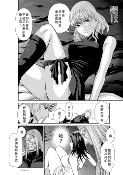 Page 391 of Chijou Hyakkai Ch46-50 Chinese Version「地上100阶」個人翻譯