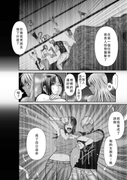 Page 39 of Chijou Hyakkai Ch46-50 Chinese Version「地上100阶」個人翻譯