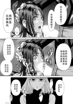 Page 401 of Chijou Hyakkai Ch46-50 Chinese Version「地上100阶」個人翻譯
